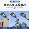 Outdoor solar courtyard street lamps, integrated floodlights, human body sensor LED lights, new rural Zhongshan source Specification image